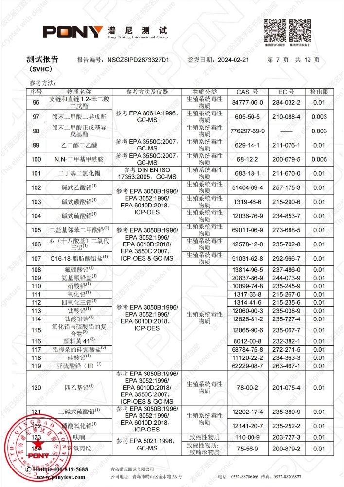 引出棒测试报告_06.jpg
