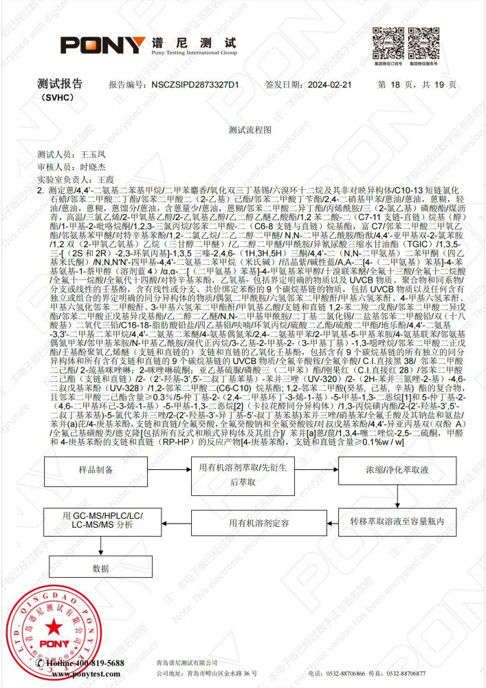 引出棒测试报告_17.jpg